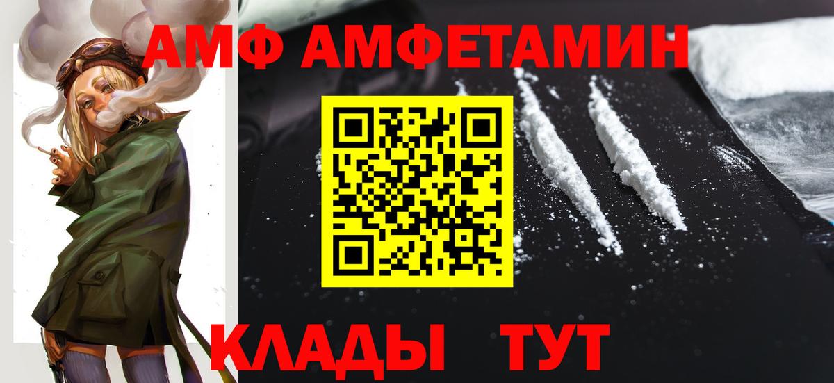 Амфетамин  Вход с VPN  Amphetamine  АМФ 98%  Славгород 