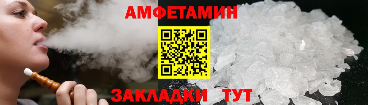 Amphetamine VHQ Славгород