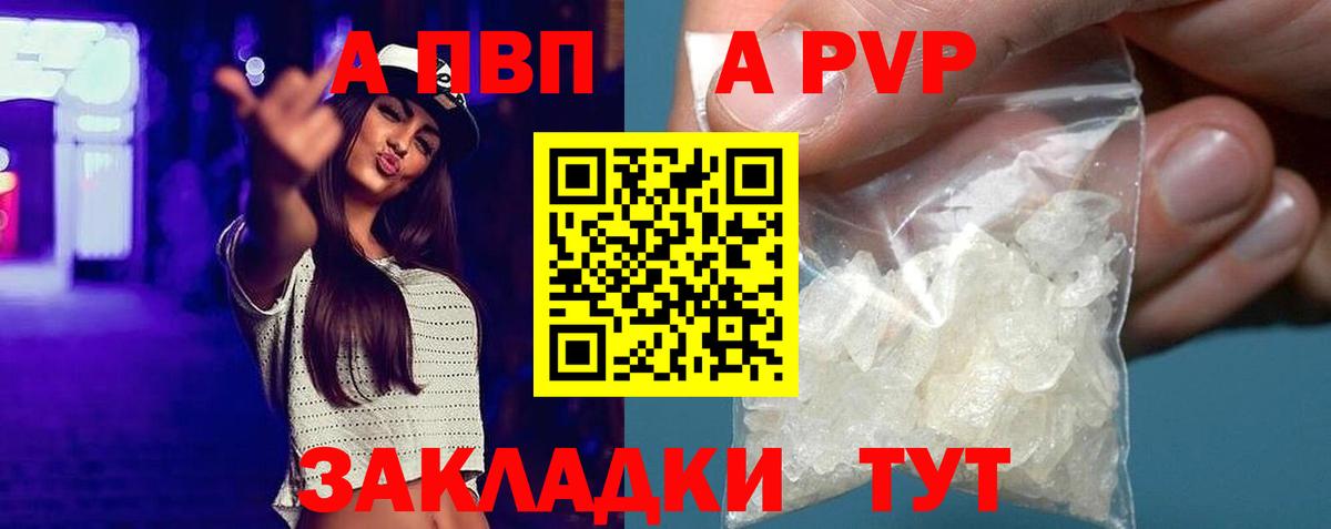 Alpha-PVP Соль Славгород