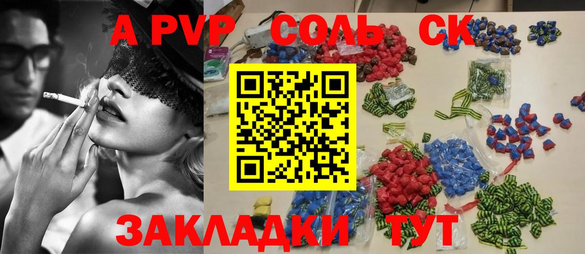 APVP VHQ  Alfa_PVP мука  цены   Альфа ПВП крисы CK  Вход с VPN  Славгород 
