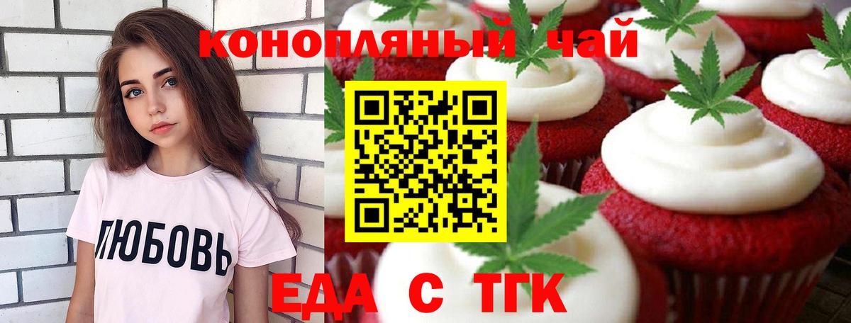 Славгород  Cannafood конопля  Вход с VPN 