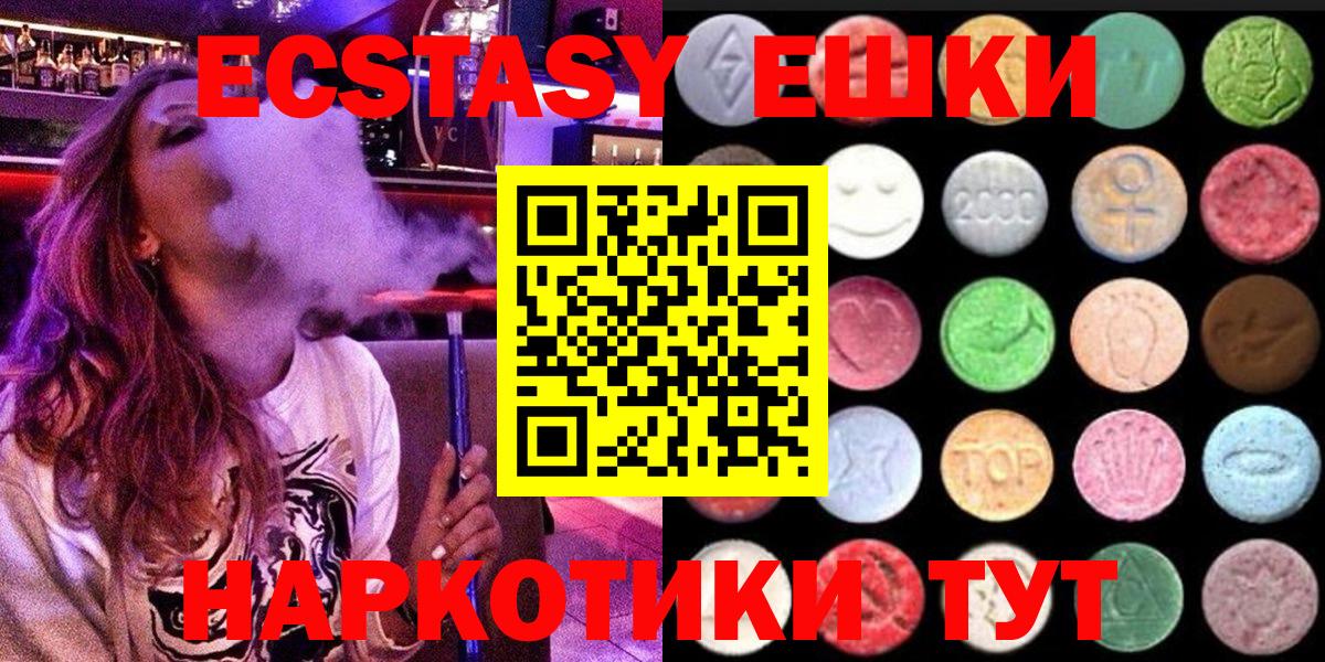 Славгород  Ecstasy Дубай  Вход с VPN  ЭКСТАЗИ  Экстази бентли 