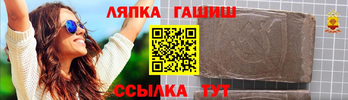 ГАШ  Гашиш Изолятор  ГАШИШ VHQ  Вход с VPN  Славгород 
