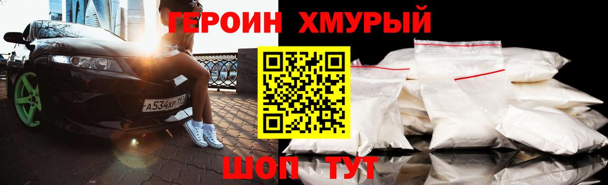 Славгород  Героин Афган  ГЕРОИН  Вход с VPN 
