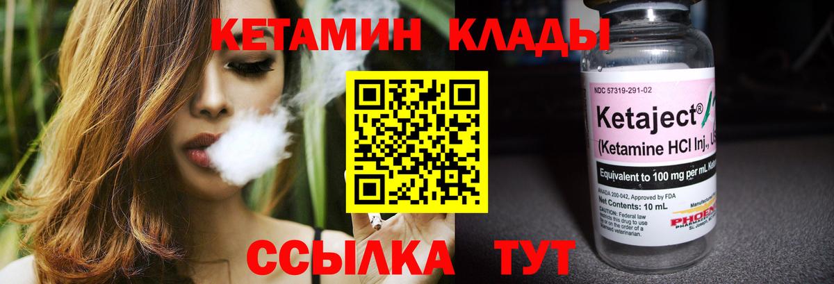 Кетамин VHQ  КЕТАМИН VHQ  Вход с VPN  Славгород 