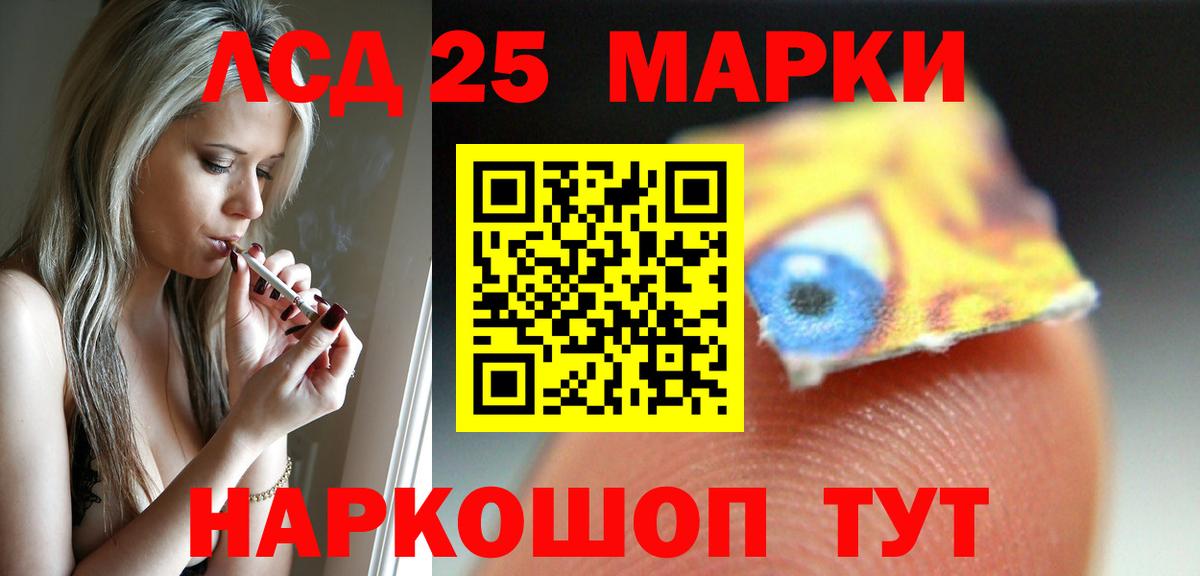 блэк спрут как войти  ЛСД экстази кислота  Вход с VPN  Славгород 