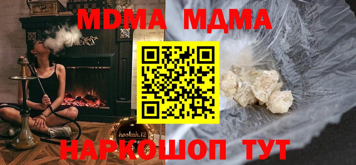 МДМА молли Славгород