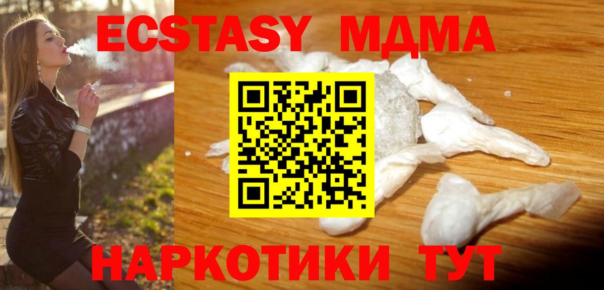 МДМА Molly  MDMA Molly  Вход с VPN  МДМА  Славгород 