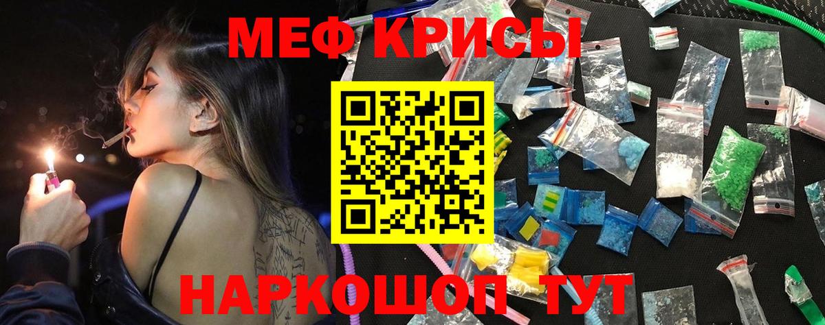 Славгород  МЯУ-МЯУ VHQ  Меф  Вход с VPN 