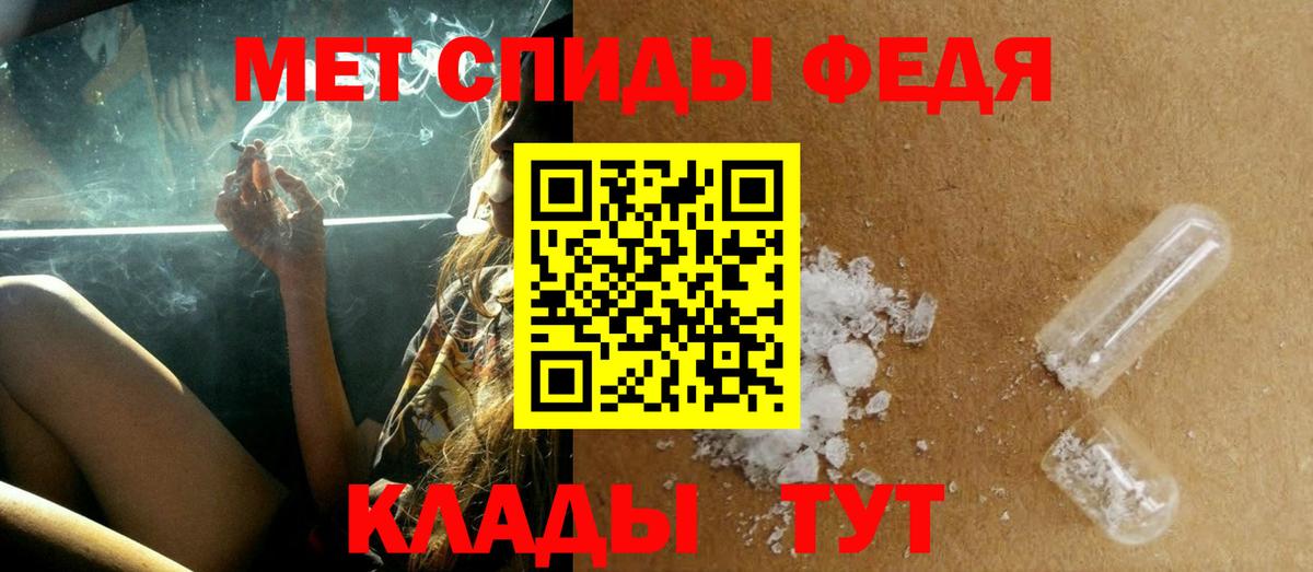 МЕТАМФЕТАМИН Декстрометамфетамин 99.9%  Вход с VPN  Славгород 