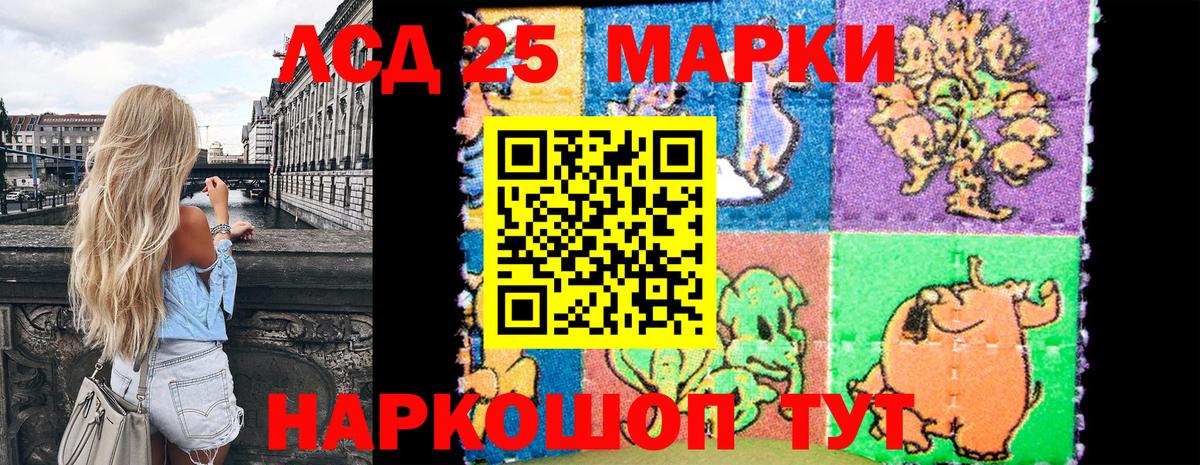 Марки NBOMe 1500мкг  Вход с VPN  Славгород  Марки NBOMe 1500мкг 