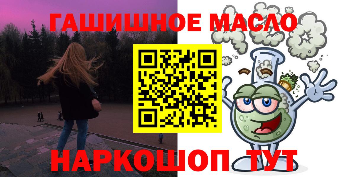 Славгород  ТГК Wax  купить закладку  Вход с VPN 